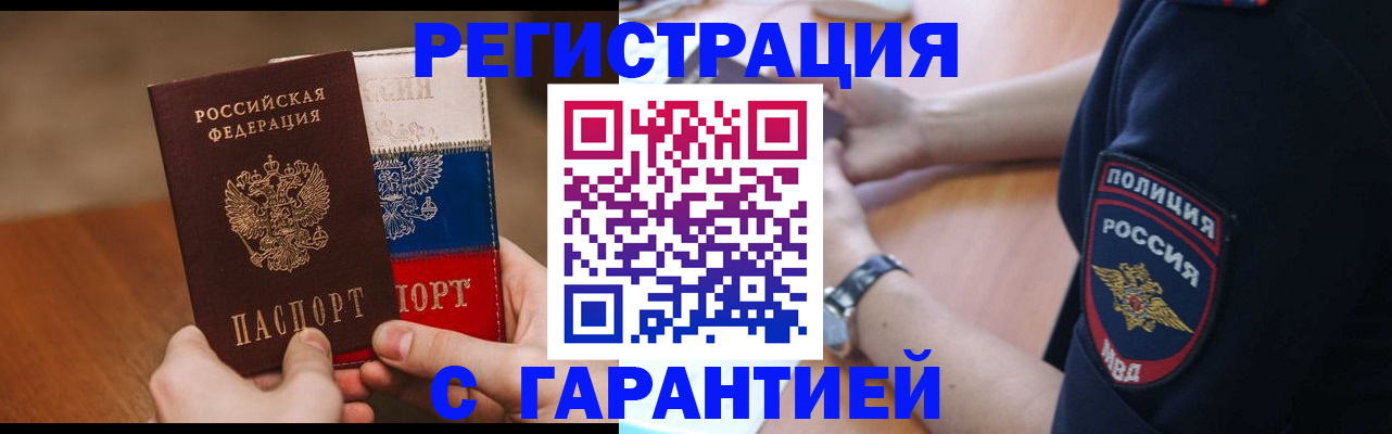 прописка в Лесном
