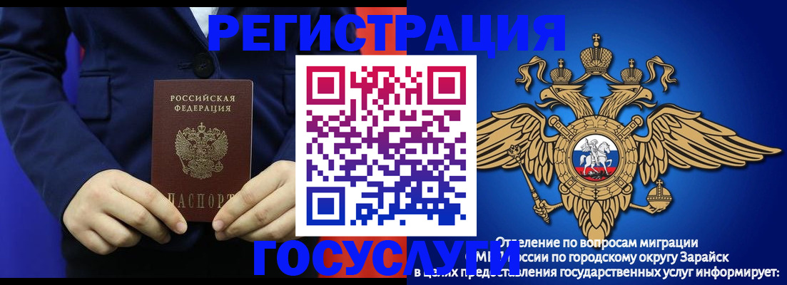 временная регистрация для всех в Лесном