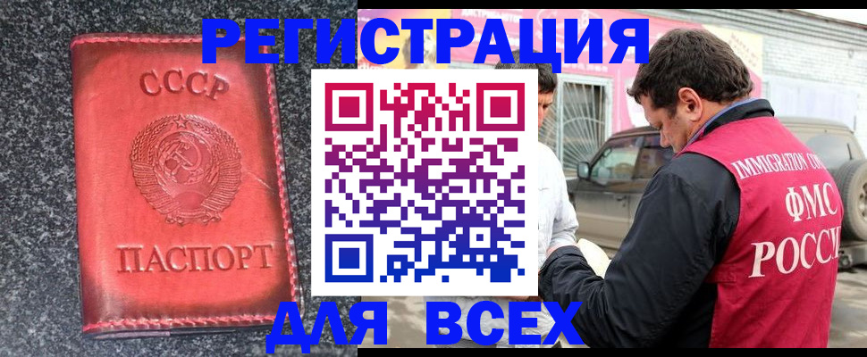 прописка иностранных граждан в Лесном